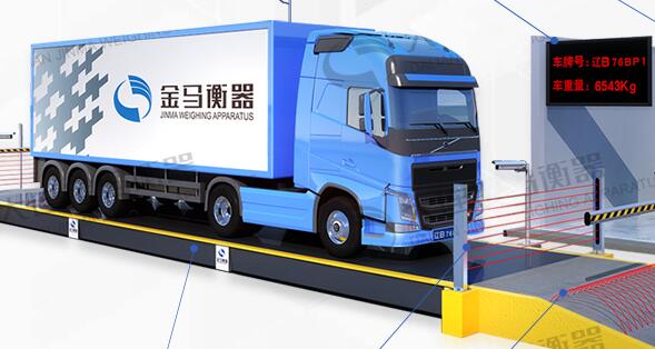 地磅廠家告訴你地磅在下雨天注意事項(xiàng) 地磅廠家告訴你地磅在下雨天注意事項(xiàng)